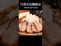 竹岡式拉麵做法 / How to make Takeoka style ramen / 竹岡式ラーメンの作り方 〜簡單日式料理食譜〜【只使用全聯超市的原料】 #shorts