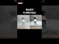 한번만 청소해도 광택이 지속되는 샤워부스 욕실청소 물때 제거클리너 # 살림템 #청소꿀팁 #물때 #청소 #샤워부스 #살림스타그램