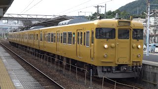 【4K】JR山陽本線　普通列車113系電車　ｵｶB-13編成　糸崎駅発車