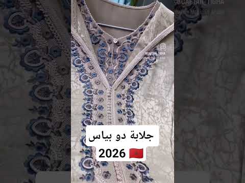 جديد الجلابة المغربية 2026 دو بياس 2026 جلابة مغربية المغرب جلابة مغربية قفطان Music