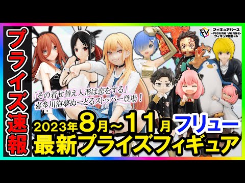 プライズフィギュア　11個まとめ❗️ プライズフィギュア 11個まとめ売り