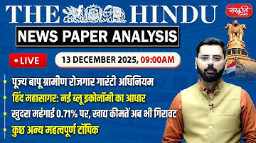 The Hindu News Paper Today Analysis | 13 DECEMBER 2025 | Daily Current Affairs | Sanskriti IAS