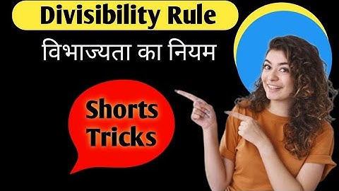 Divisibility Rules Easy Tricks | 100% Shortcut For All Exams #maths #education #exam #shorts #ssc 