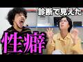 【誰得】28歳男の性癖を共有し合う地獄動画❤