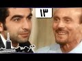 مسلسل ونيس وأيامه׃ الحلقة 13 من 60