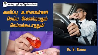 DOs \u0026 DON'Ts for seizures | Tips for avoiding EPILEPSY (Tamil)