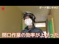 電工女子　仕事編その1