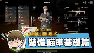 火龍 絕地求生pubg 改善ping值爆ping 解決方式經驗分享 蘋果健康咬一口