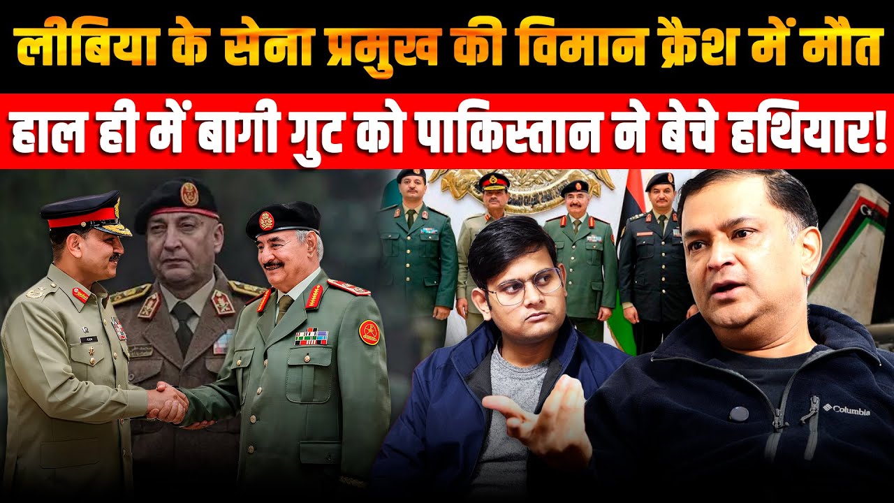 Libya Army Chief Killed in Plane Crash After Pakistan Arms Deal | Major Gaurav Arya | Majorly Right