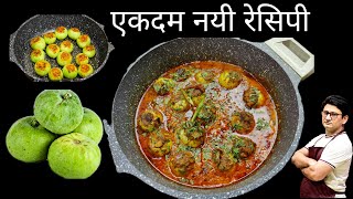 यूपी - बिहार स्टाइल भरवा टिंडा बनाने का तरीका | Bharva Tinde | Stuffed Tinde Recipe