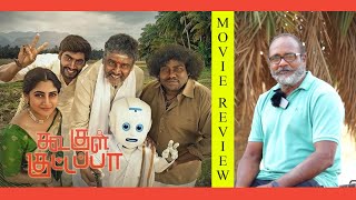 Koogle Kuttappa Movie Review | கூகுள் கூட்டப்பா | KoogleKuttappa | Fast Messenger | Ottran Dorai