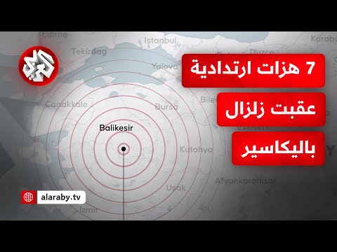 زلزال بقوة 6 1 درجة و7 هزات ارتدادية غربي تركيا التفاصيل مع مراسل التلفزيون العربي
