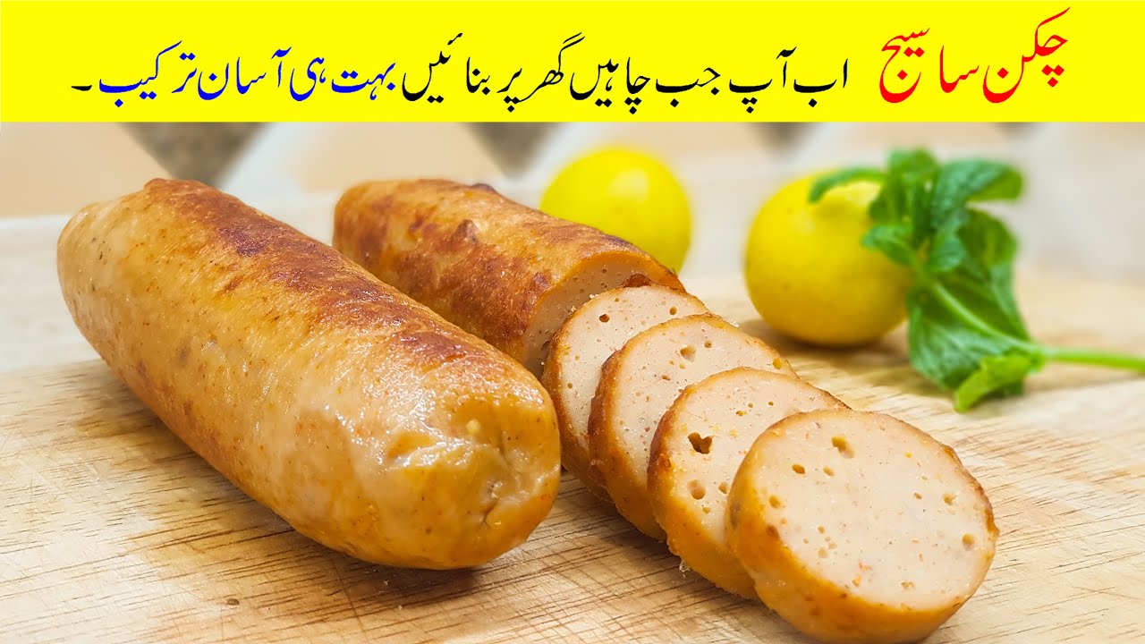 Chicken Sausage Recipe Homemade Sausages without Machine /casing