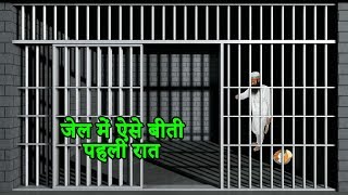 जेल में 12 बजे तक जागते रहे राम रहीम, बैचेन दिखाई दिए| Baba Ram Raheem First Night in Rohtak Jail|