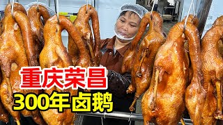 Chongqing Rongchang Braised Goose, inheriting the old taste of 300 years, only sells 32 per pound