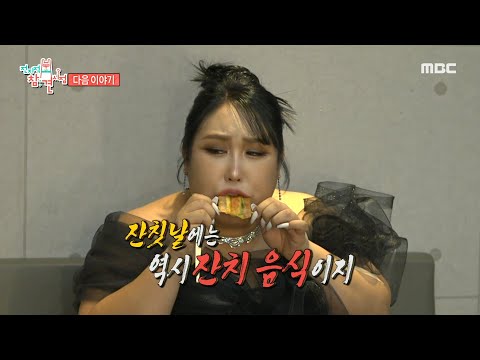 열정 가득 배우 <strong>정일우</strong>🔥 &amp;amp; 터질듯한 매력으로 신인상 수상한 풍자의 백스테이지🏆＞ 281회, MBC 240113 방송