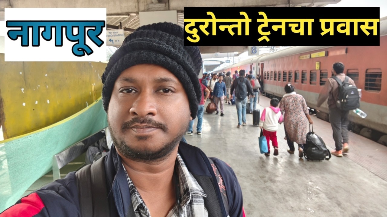 मुंबई ते नागपूर Duronto Superfast Express ट्रेनचा प्रवास 😍 | Mumbai To Nagpur Duronto Superfast