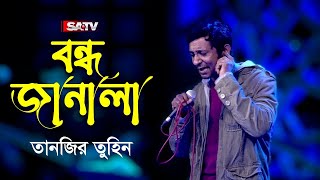 Miniatura de vídeo de "Bondho Janala (বন্ধ জানালা) | শিরোনামহীন | Tanzir Tuhin | Shironamhin Live Concert | SATV Music"