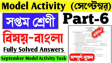 model activity task class 7 bengali part 6। Class 7 Model Activity Task Part 6 September 2021 Answer