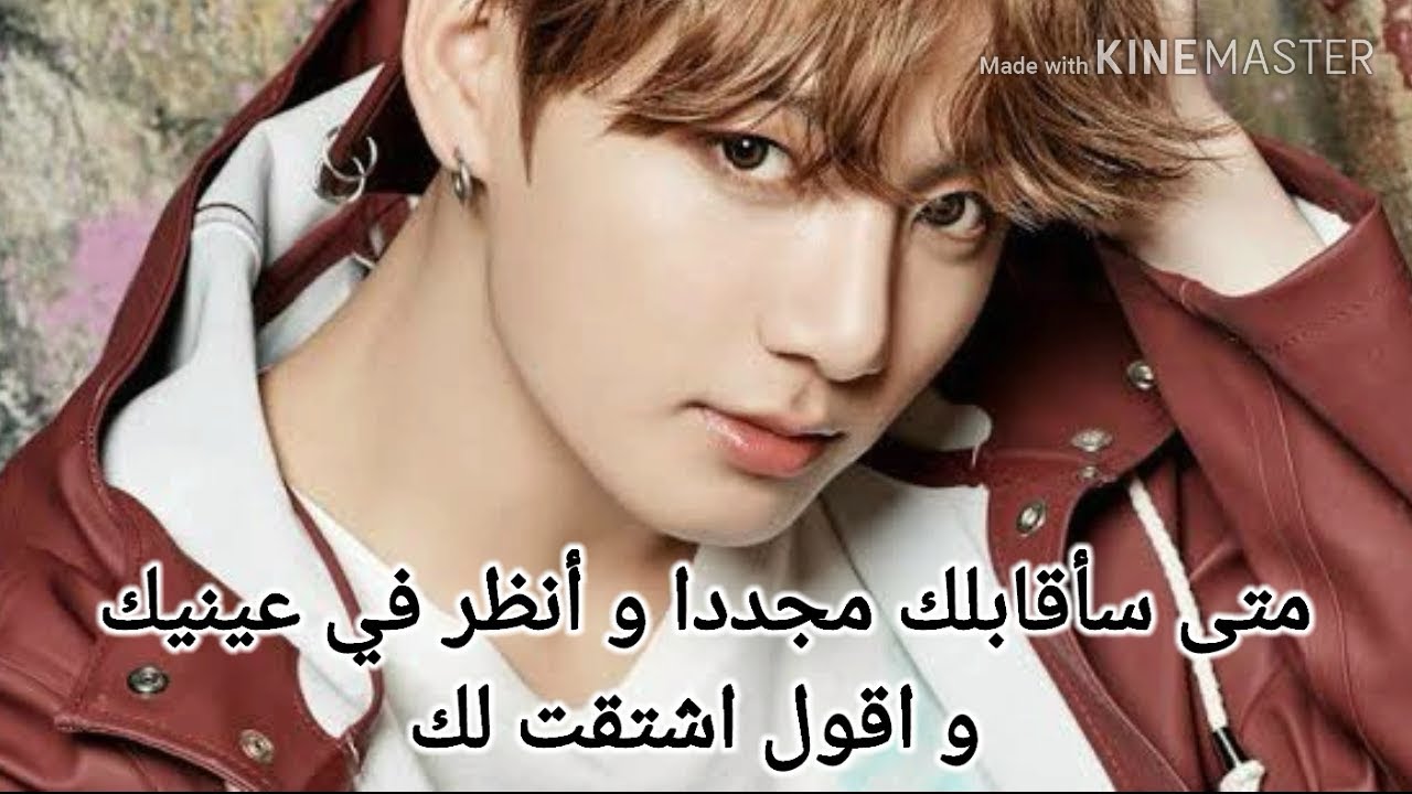 still with you jungkook still with you jungkook
