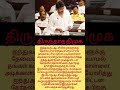 திருந்தாத திமுக l DMK l #viralvideo #viralshorts #ai #udhayanidhi #vijay #tvk #news #politics #tamil