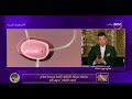 مساء dmc - دراسة حديثة تكتشف تقنية جديدة لعلاج "حصى الكلى" بدون ألم