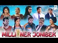 Millioner Jonibek (o'zbek film) | Миллионер Жонибек (узбекфильм) 2021