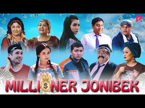 Millioner Jonibek (o'zbek film) | Миллионер Жонибек (узбекфильм) 2021