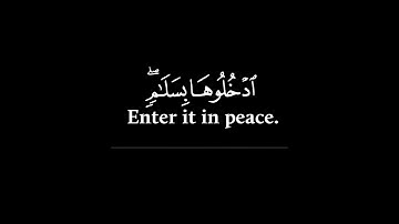 كروما قرآن ﴿وَأُزلِفَتِ الجَنَّةُ لِلمُتَّقينَ غَيرَ بَعيدٍ﴾ القارئ جابر القيطان