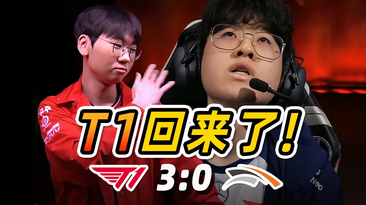 T1 Rage T1又要冠了?深度复盘T1踩头HLE挺进MSI! - YouTube