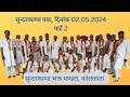 Sundarkand bhakt mandal kolkata  is live