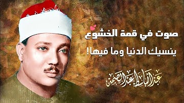 سورة مريم كاملة - عبدالباسط عبدالصمد تلاوة نادرة مُجود بخشوع لا يوصف يكاد يذهب العقل من شدة الهدوء