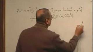Madina Arabic Course - Lesson 42 Part 1