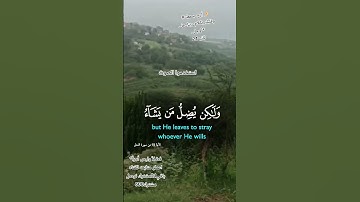 #أرح_سمعك_👂🏻_وقلبك__بكلام_ربنا_عز_وجل (24ثانيه(#سورة_النحل