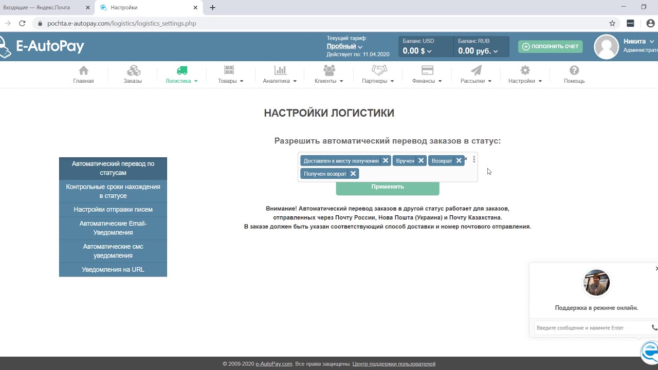 Программа для отслеживания авто