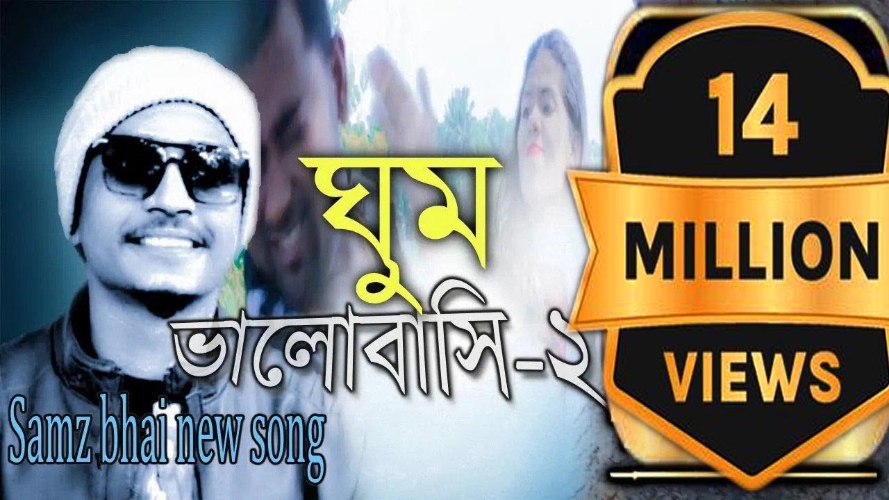 Ghum Valobashi   Samz Vai  Bangla New Song 2020  Faporer Raja  RS Multimedia  Eagle Music Video