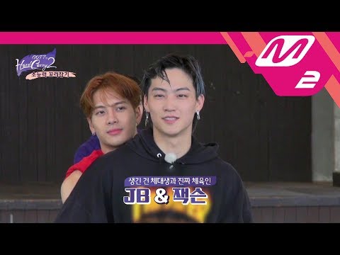 [GOT7's HardCarry2] ‘Catching Tail’ finals! Jackson’s finishing stroke (ENG/THAI SUB)