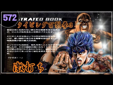 激打3 北斗の拳 Amazon.co.jp: 北斗の拳 激打 3 ~タイピング百裂拳~ : PCソフト
