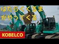 こどもの時の夢 はたらくくるま 新しい重機がやってきた Backhoe Come ショベルカー ユンボ トラック 振動ローラ こどもの時の夢 はたらくくるま 新しい重機がやってきた Backhoe Come ショベルカー ユンボ トラック 振動ローラ
