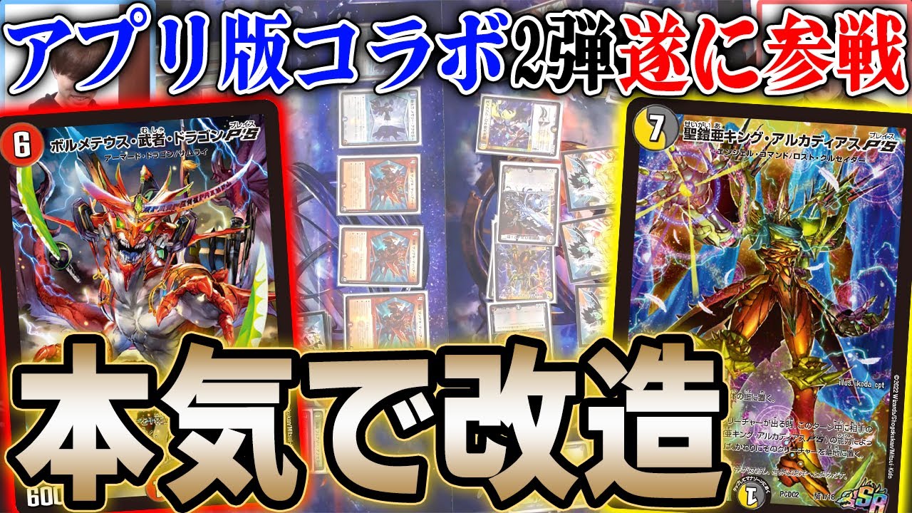 【追跡付き】けみくろ放送局で紹介 シノビメカ デュエマ デッキ ② 追跡付き】けみくろ放送局で紹介 シノビメカ デュエマ デッキ ②