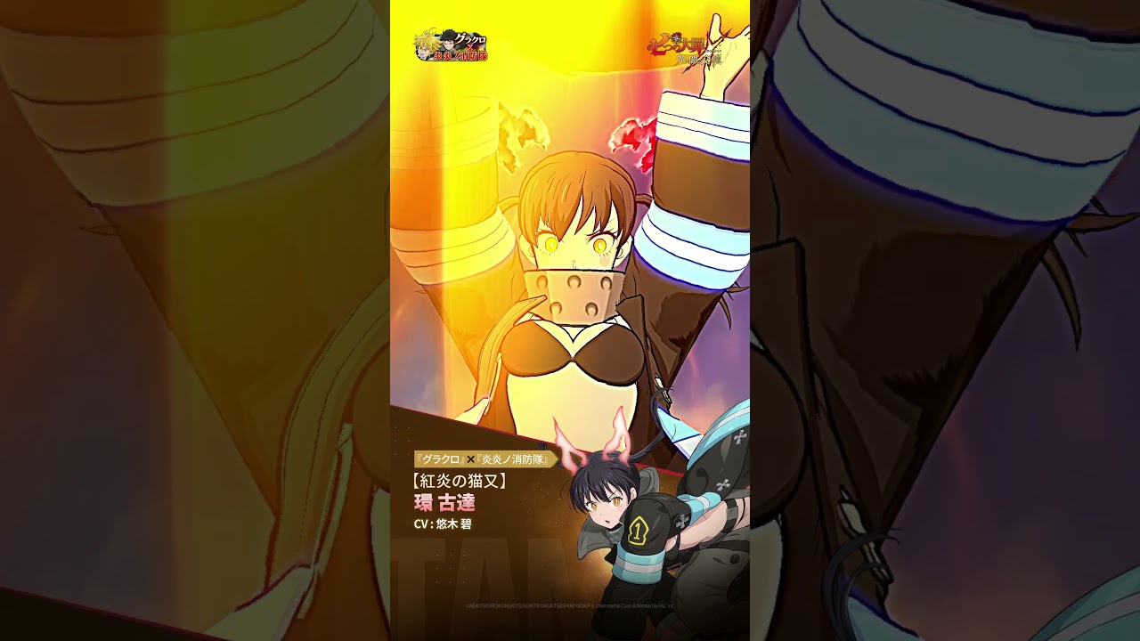 紅炎の猫又】 環 古達の必殺技紹介映像 - YouTube