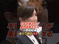 小野田紀美「風評被害を作るのは“不安を煽る人たち”」福島処理水を語る
