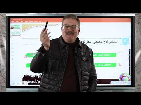 اسئلة اثارت الجدل 6 الجزر البركانية كيف تكونت جزر هاواي مستر احمد شفيق جيولوجيا 3ث