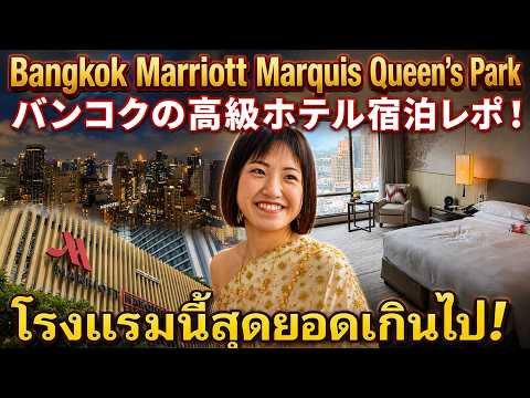 [Bangkok, Thailand] Staying at a Luxury Hotel in Phrom Phong 🇹🇭 Impressed by the Amazing Breakfas...