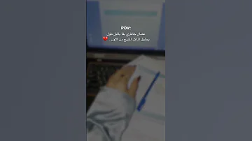 عشان خاطري بقا ياليل طول سادسيون طلاب ستوريات انستا تخرج ثالثيون دفعة2025 لايك تيك توك اكسبلور 
