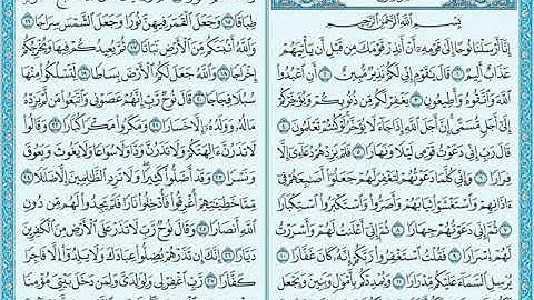 071 سورة نوح (Nooh) بصوت الشيخ محمد صديق المنشاوي