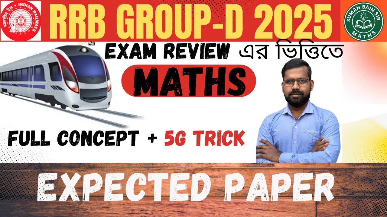 RRB Group D Exam Review 2025 | Maths Questions | Expected Paper | Suman ...