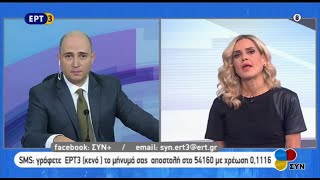 Κ. Μπογδάνος: «Το πάρτι ακροαριστερής βίας τελείωσε. Ξιδάκι!»