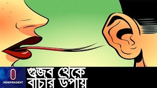 ছেলেধরা এবং 'মাথা লাগা'র গুজব এড়াতে যা করার নির্দেশ এলো || Mass Confusion screenshot 3