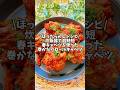 ほったらかしレシピ✨炊飯器で超時短👍【春キャベツを使った巻かないロールキャベツ】#時短レシピ #炊飯器レシピ #キャベツ #春キャベツ#ロールキャベツ